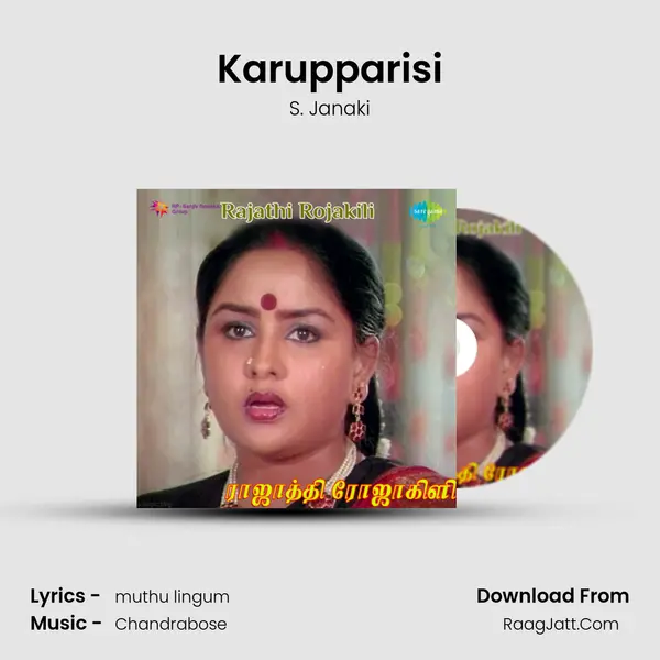 Karupparisi MP3 Song by S. Janaki Cover