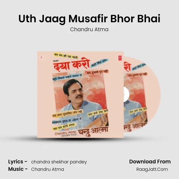 Uth Jaag Musafir Bhor Bhai Cover