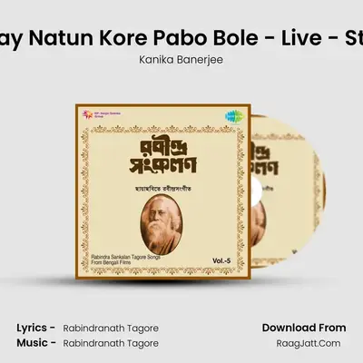 Tomay Natun Kore Pabo Bole - Live - Stereo MP3 Song by Kanika Banerjee Cover