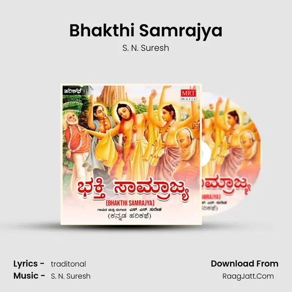 Bhakthi Samrajya MP3 Song by S. N. Suresh Cover
