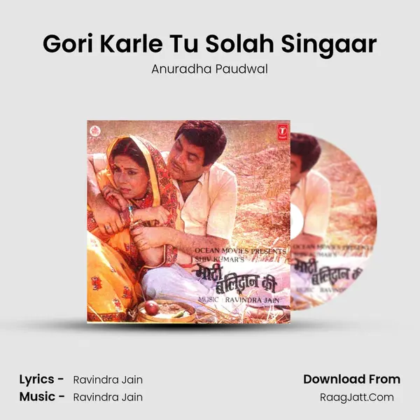 Gori Karle Tu Solah Singaar MP3 Song by Anuradha Paudwal Cover