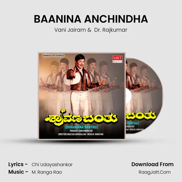 BAANINA ANCHINDHA MP3 Song by Vani Jairam Cover