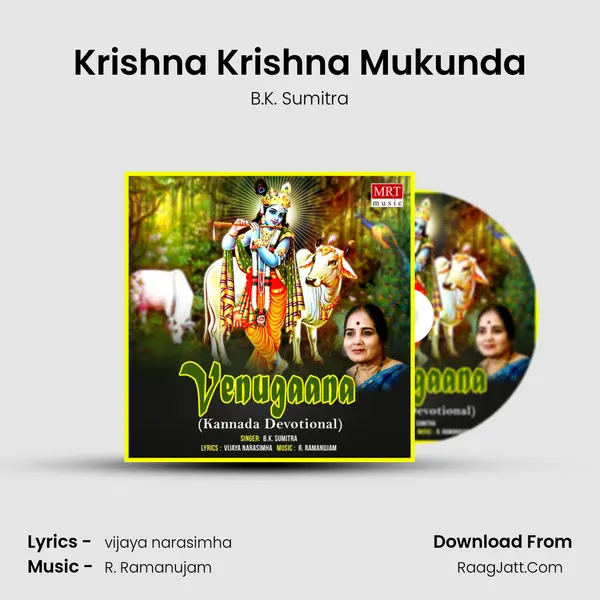 Krishna Krishna Mukunda MP3 Song by B.K. Sumitra Cover