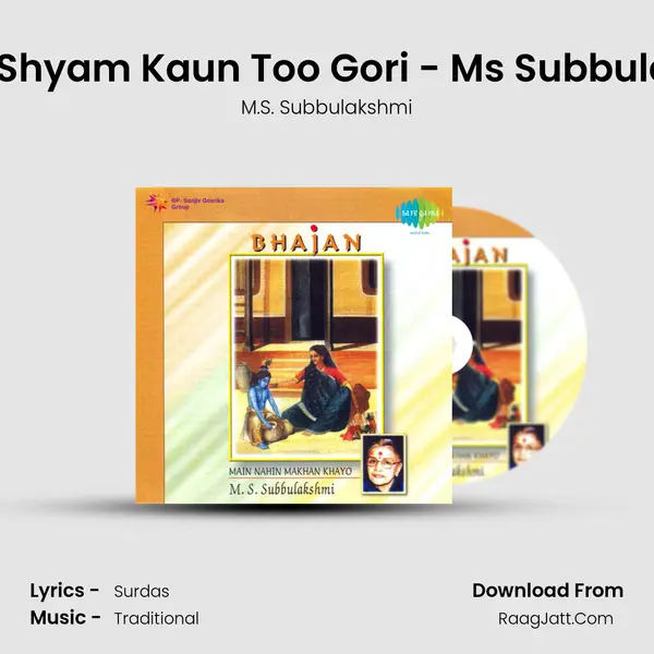 Bujhat Shyam Kaun Too Gori - Ms Subbulakshmi MP3 Song by M.S. Subbulakshmi Cover