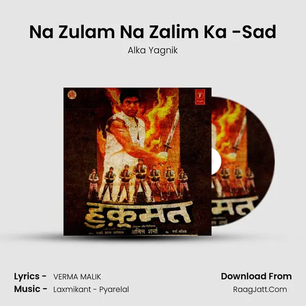 Na Zulam Na Zalim Ka -Sad MP3 Song by Alka Yagnik Cover