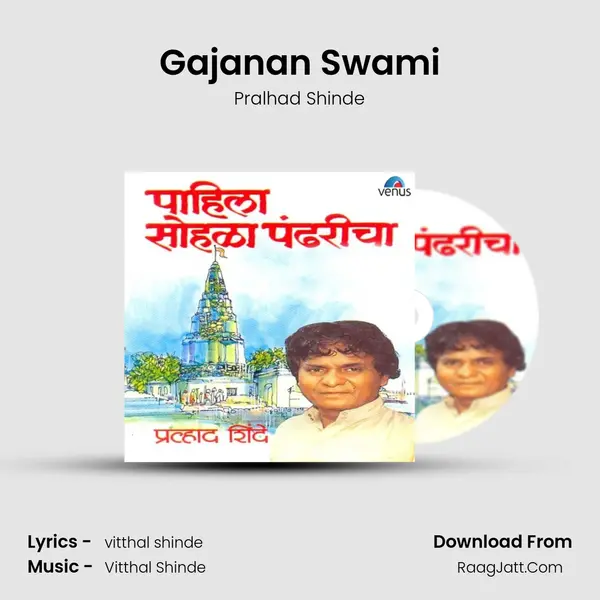 Gajanan Swami MP3 Song by Pralhad Shinde Cover