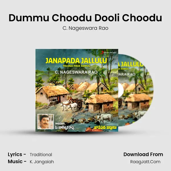 Dummu Choodu Dooli Choodu mp3 song