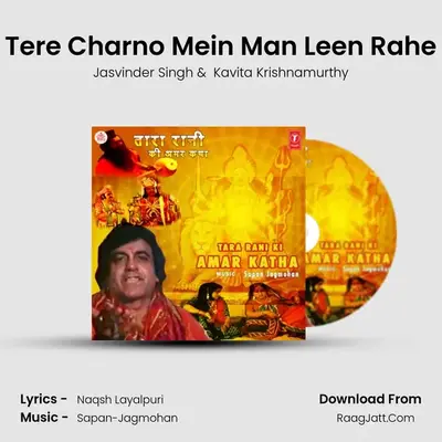 Tere Charno Mein Man Leen Rahe mp3 song