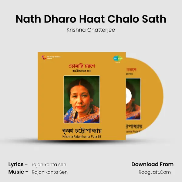 Nath Dharo Haat Chalo Sath MP3 Song by Krishna Chatterjee Cover