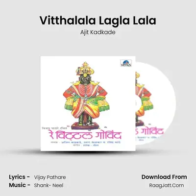 Vitthalala Lagla Lala MP3 Song by Ajit Kadkade Cover
