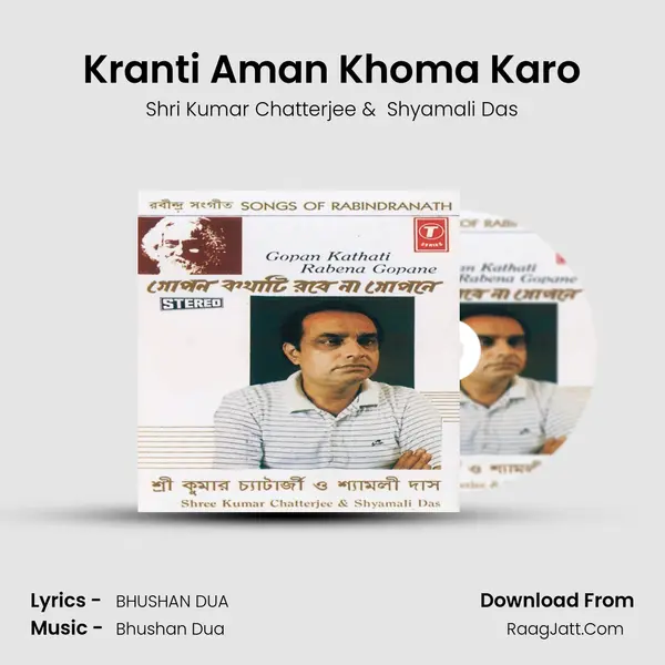 Kranti Aman Khoma Karo mp3 song
