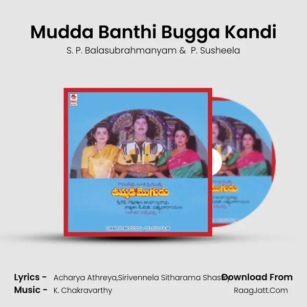 Mudda Banthi Bugga Kandi MP3 Song by S. P. Balasubrahmanyam Cover