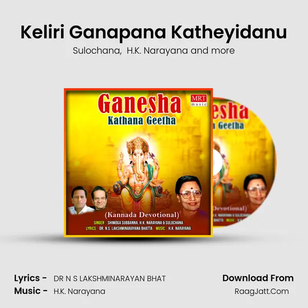 Keliri Ganapana Katheyidanu MP3 Song by Sulochana Cover