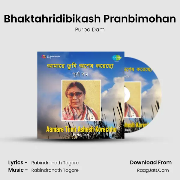 Bhaktahridibikash Pranbimohan MP3 Song by Purba Dam Cover