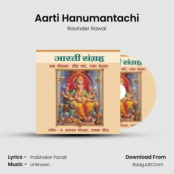 Aarti Hanumantachi MP3 Song by Ravinder Rawal Cover