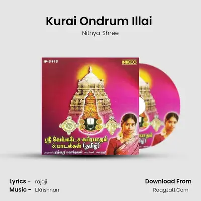 Kurai Ondrum Illai (Nithyasree) MP3 Song by Nithya Shree Cover