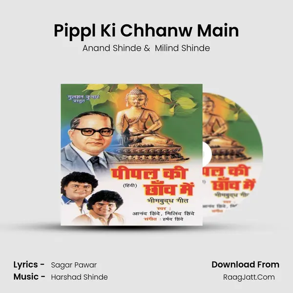 Pippl Ki Chhanw Main MP3 Song by Anand Shinde Cover
