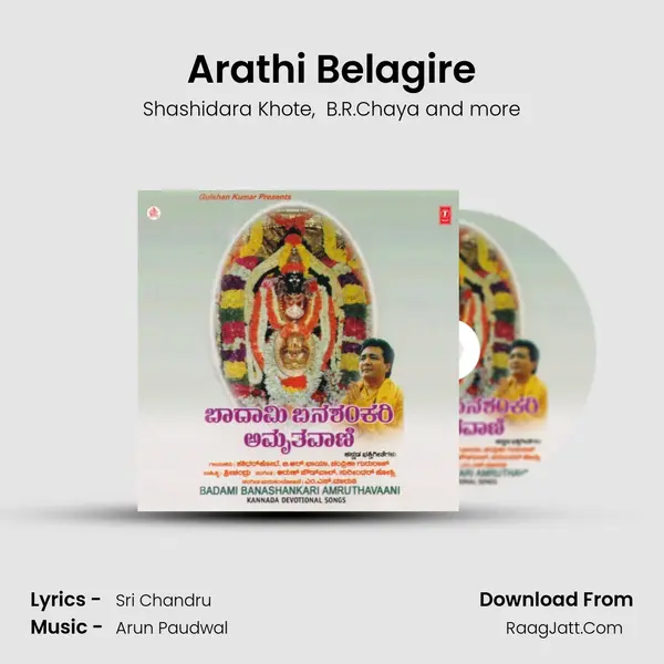 Arathi Belagire MP3 Song by Shashidara Khote Cover
