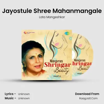 Jayostule Shree Mahanmangale MP3 Song by Lata Mangeshkar Cover