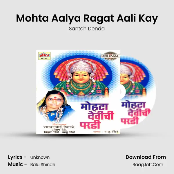 Mohta Aalya Ragat Aali Kay MP3 Song by Santoh Denda Cover