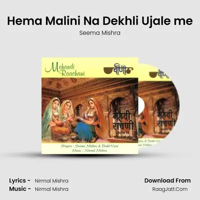 Hema Malini Na Dekhli Ujale me MP3 Song by Seema Mishra Cover