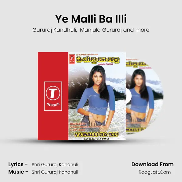 Ye Malli Ba Illi MP3 Song by Gururaj Kandhuli Cover