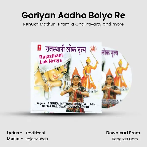 Goriyan Aadho Bolyo Re mp3 song