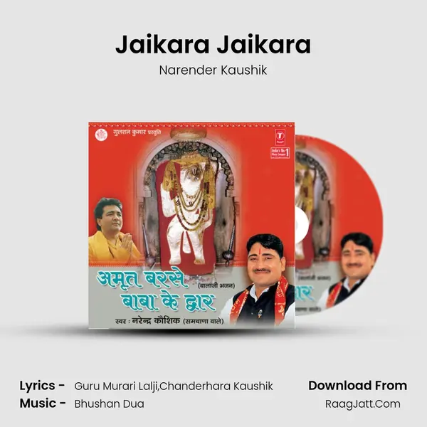 Jaikara Jaikara MP3 Song by Narender Kaushik Cover