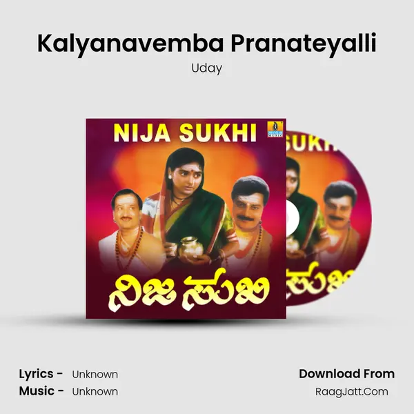 Kalyanavemba Pranateyalli MP3 Song by Uday Cover