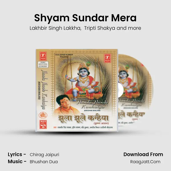 Shyam Sundar Mera mp3 song
