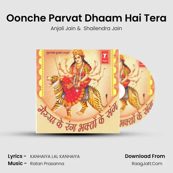 Oonche Parvat Dhaam Hai Tera MP3 Song by Anjali Jain Cover