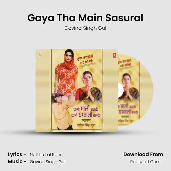 Gaya Tha Main Sasural MP3 Song by Govind Singh Gul Cover