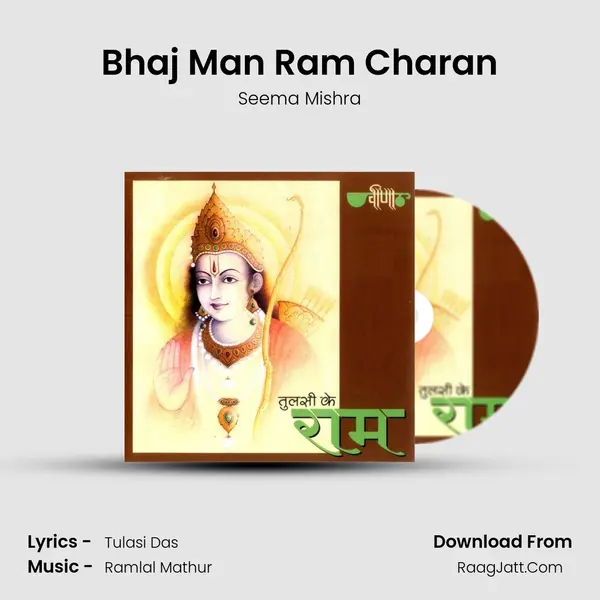 Bhaj Man Ram Charan MP3 Song by Seema Mishra Cover
