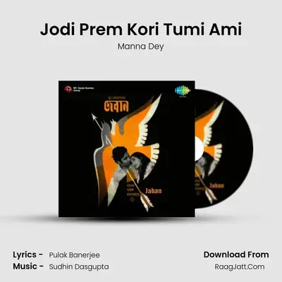 Jodi Prem Kori Tumi Ami MP3 Song by Manna Dey Cover