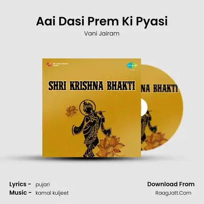 Aai Dasi Prem Ki Pyasi mp3 song