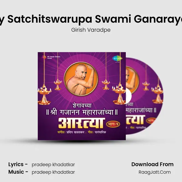 Jay Jay Satchitswarupa Swami Ganaraya Part 1 mp3 song