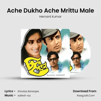 Ache Dukho Ache Mrittu Male MP3 Song by Hemant Kumar Cover