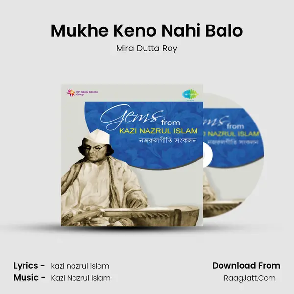 Mukhe Keno Nahi Balo MP3 Song by Mira Dutta Roy Cover