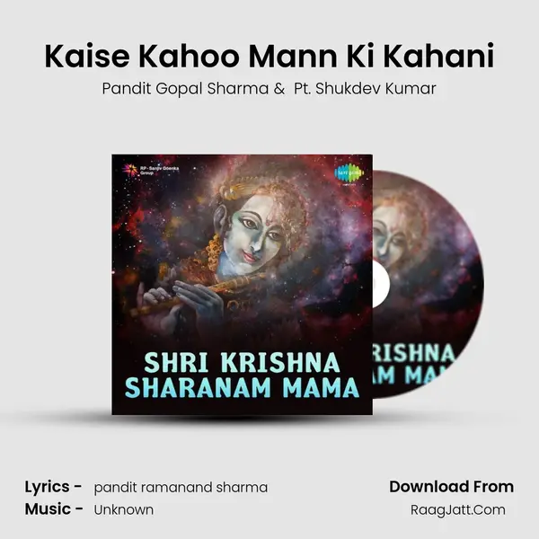 Kaise Kahoo Mann Ki Kahani MP3 Song by Pandit Gopal Sharma Cover
