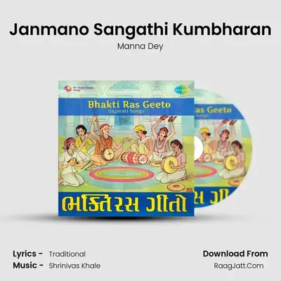 Janmano Sangathi Kumbharan MP3 Song by Manna Dey Cover
