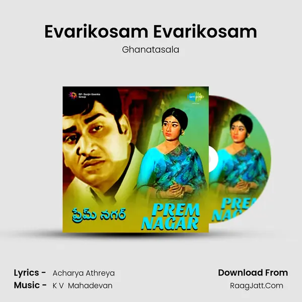 Evarikosam Evarikosam MP3 Song by Ghanatasala Cover