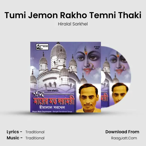 Tumi Jemon Rakho Temni Thaki MP3 Song by Hiralal Sarkhel Cover