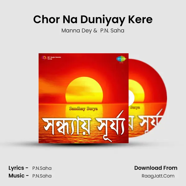Chor Na Duniyay Kere MP3 Song by Manna Dey Cover