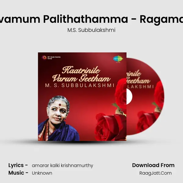Thavamum Palithathamma - Ragamalika MP3 Song by M.S. Subbulakshmi Cover