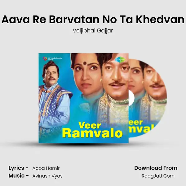 Aava Re Barvatan No Ta Khedvan MP3 Song by Veljibhai Gajjar Cover