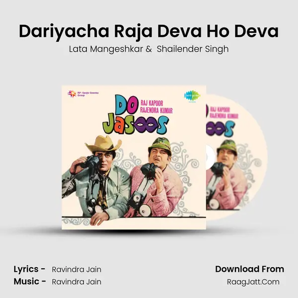 Dariyacha Raja Deva Ho Deva MP3 Song by Lata Mangeshkar Cover