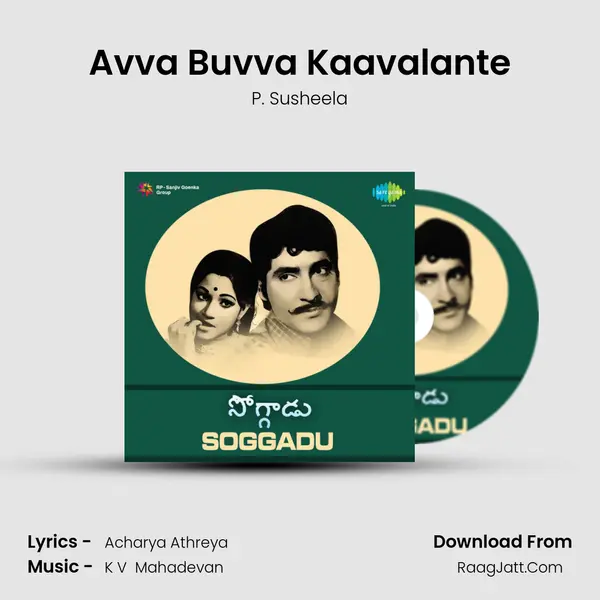 Avva Buvva Kaavalante MP3 Song by P. Susheela Cover