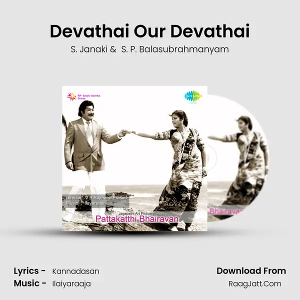 Devathai Our Devathai MP3 Song by S. Janaki Cover
