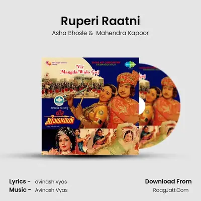 Ruperi Raatni MP3 Song by Asha Bhosle Cover