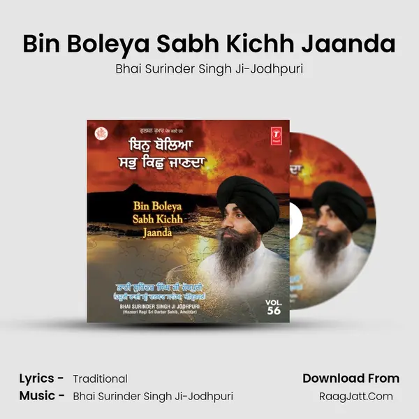 Bin Boleya Sabh Kichh Jaanda MP3 Song by Bhai Surinder Singh Ji-Jodhpuri Cover